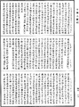 阿毗達磨大毗婆沙論《中華大藏經》_第45冊_第892頁