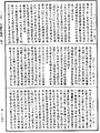 舊雜譬喻經《中華大藏經》_第51冊_第867頁