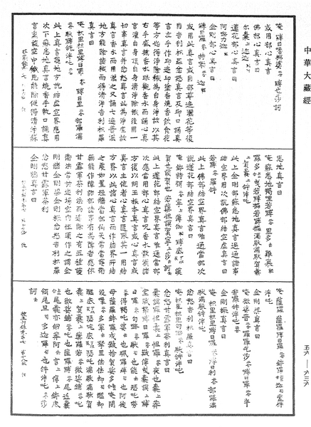File:《中華大藏經》 第56冊 第0636頁.png