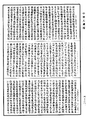 大般若波羅蜜多經《中華大藏經》_第6冊_第202頁