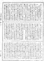 大方廣佛華嚴經《中華大藏經》_第66冊_第783頁