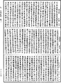 大明度經《中華大藏經》 第8冊 第0205頁