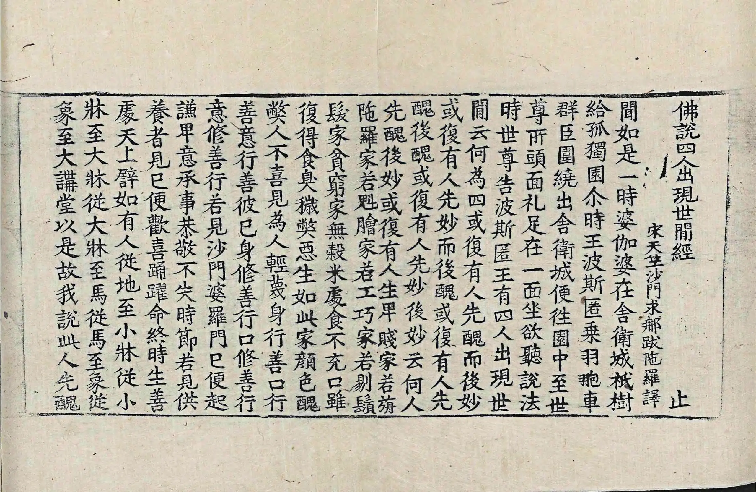 File:高麗藏K0696 佛說四人出現世間經 1卷.djvu