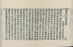 高麗藏K0696 佛說四人出現世間經 1卷.djvu