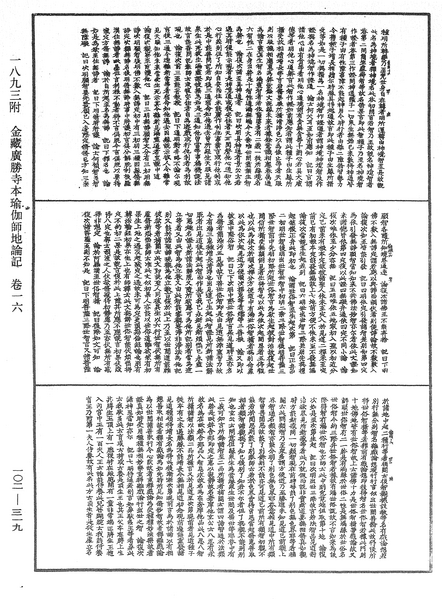 File:《中華大藏經》 第102冊 第319頁.png