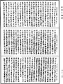 佛說明度五十校計經《中華大藏經》_第23冊_第106頁