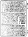 增壹阿含經《中華大藏經》_第32冊_第0522頁