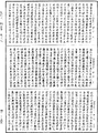 四分律《中華大藏經》_第40冊_第765頁