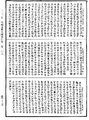 阿毗達磨大毗婆沙論《中華大藏經》_第45冊_第951頁