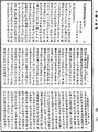 阿毗達磨俱舍釋論《中華大藏經》_第46冊_第0770頁