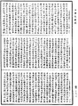 阿毗達磨俱舍釋論《中華大藏經》_第46冊_第0828頁