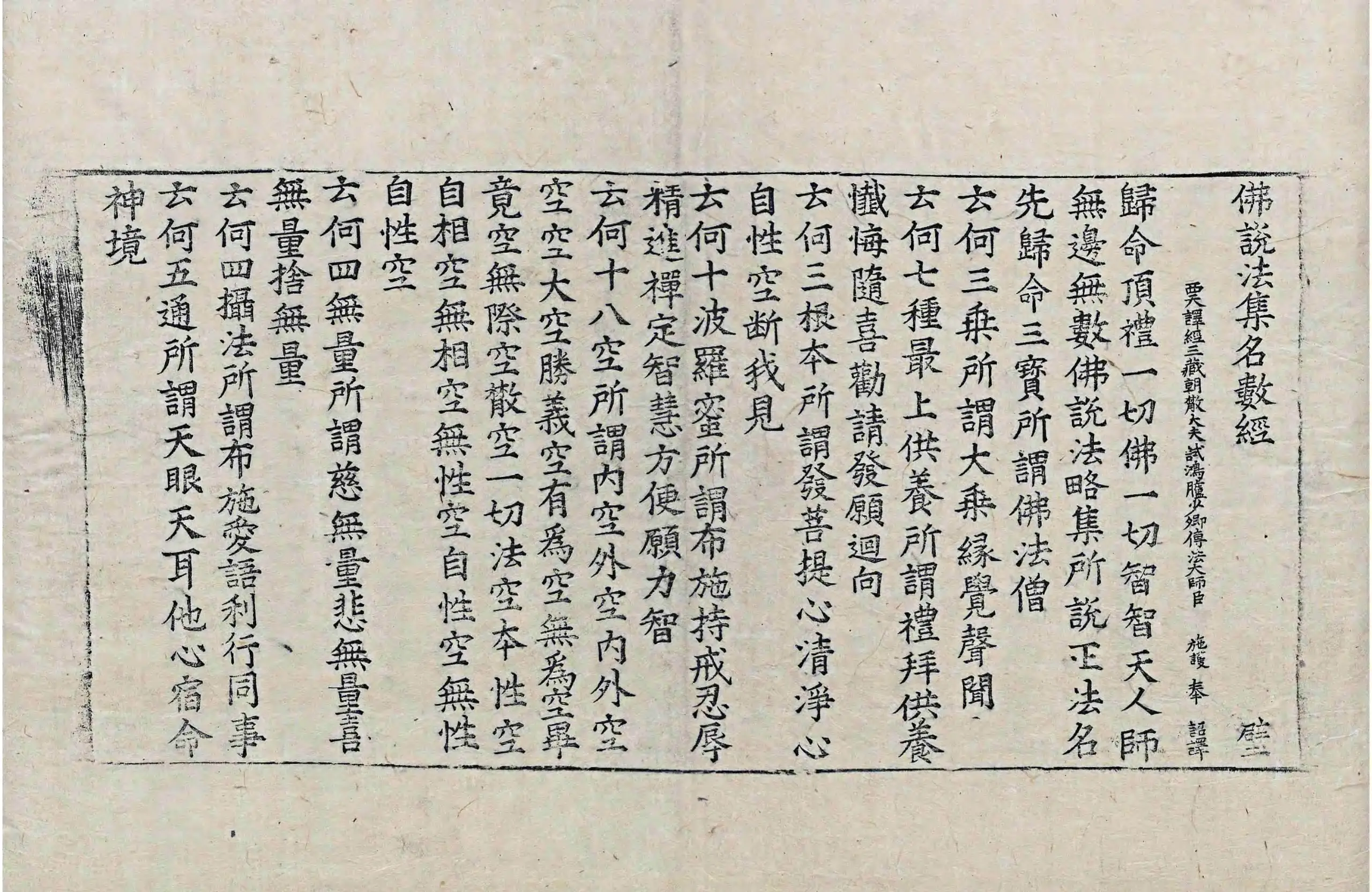 File:高麗藏K1124 佛說法集名數經 1卷.djvu