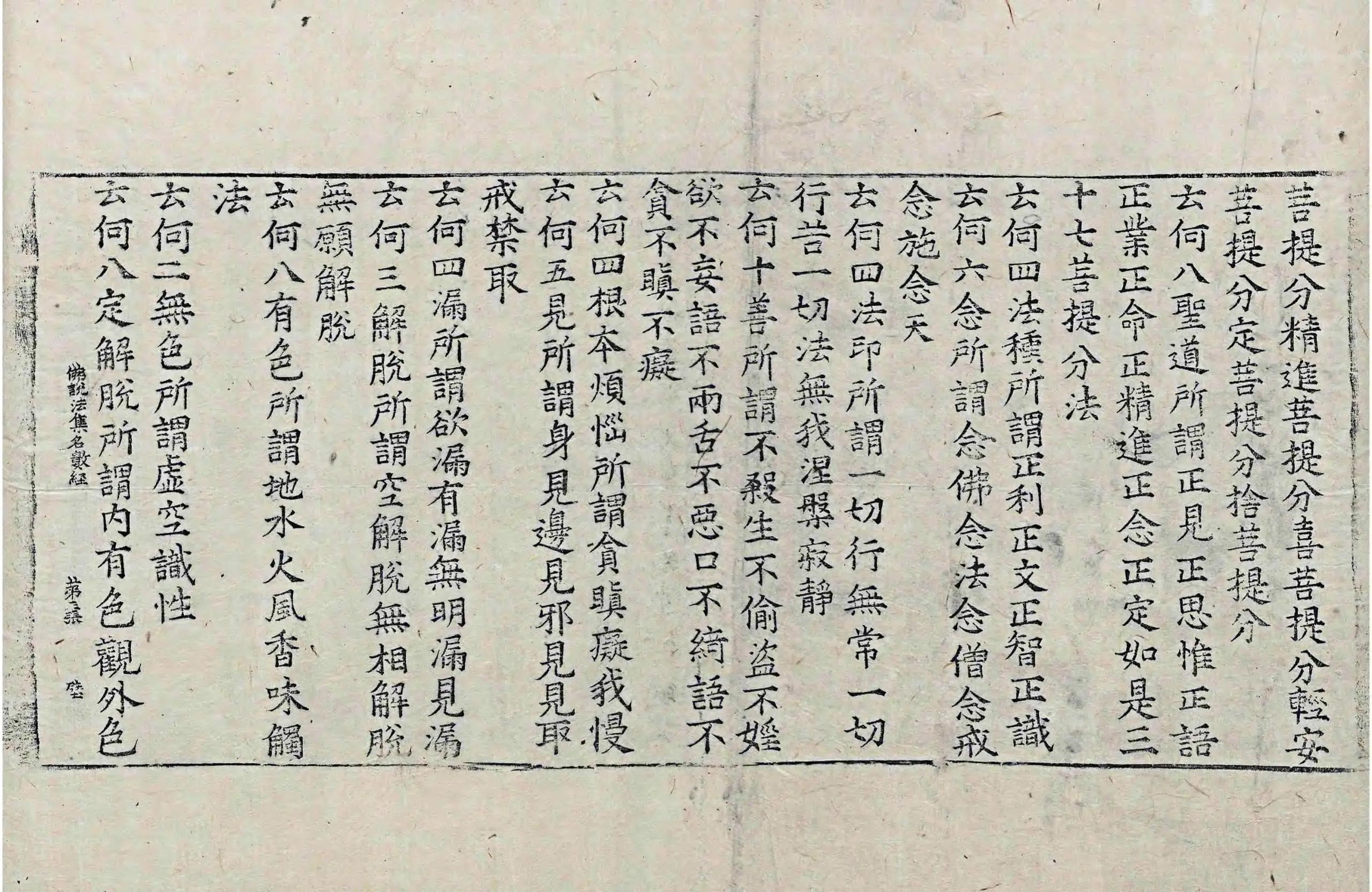 File:高麗藏K1124 佛說法集名數經 1卷.djvu