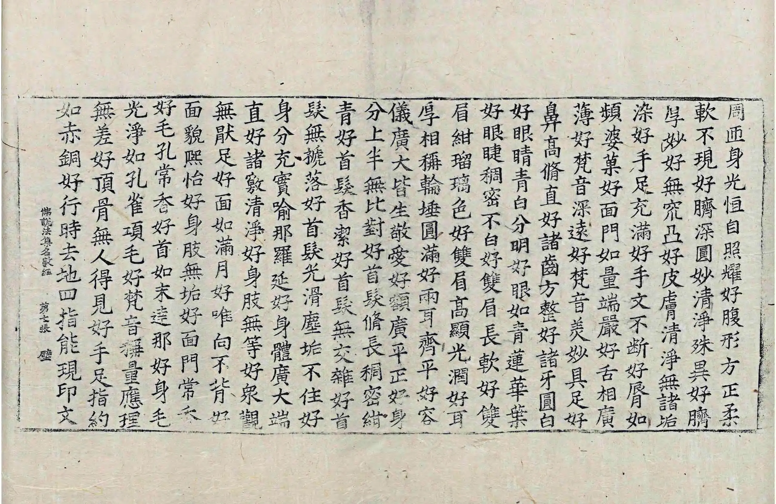 File:高麗藏K1124 佛說法集名數經 1卷.djvu