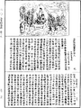 瑜伽師地論《中華大藏經》_第27冊_第721頁