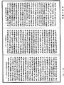 瑜伽師地論《中華大藏經》_第28冊_第0398頁