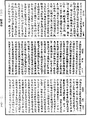 显识论《中华大藏经》_第30册_第0659页