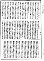 三无性论《中华大藏经》_第30册_第0902页