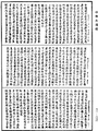 雜阿含經《中華大藏經》_第32冊_第0882頁