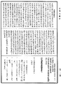 阿毗達磨俱舍釋論《中華大藏經》_第46冊_第0842頁