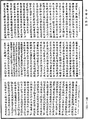 尊婆須蜜菩薩所集論《中華大藏經》_第48冊_第0840頁