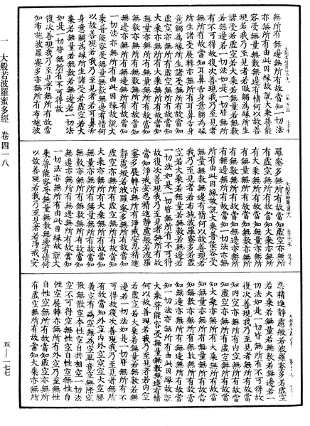 File:《中華大藏經》 第5冊 第177頁.png