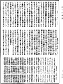 佛說出生無量門持經《中華大藏經》_第20冊_第0328頁