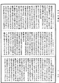 佛說觀佛三昧海經《中華大藏經》_第22冊_第514頁