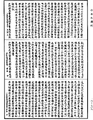 大乘阿毗達磨雜集論《中華大藏經》_第28冊_第0718頁