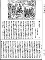 佛性論《中華大藏經》_第30冊_第0376頁
