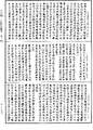 正法念處經《中華大藏經》_第35冊_第0199頁