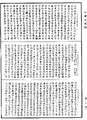 根本薩婆多部律攝《中華大藏經》_第42冊_第150頁