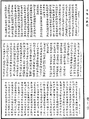 阿毗达磨俱舍论《中华大藏经》_第47册_第180页