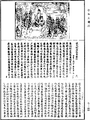 放光摩訶般若波羅蜜經《中華大藏經》_第7冊_第0044頁