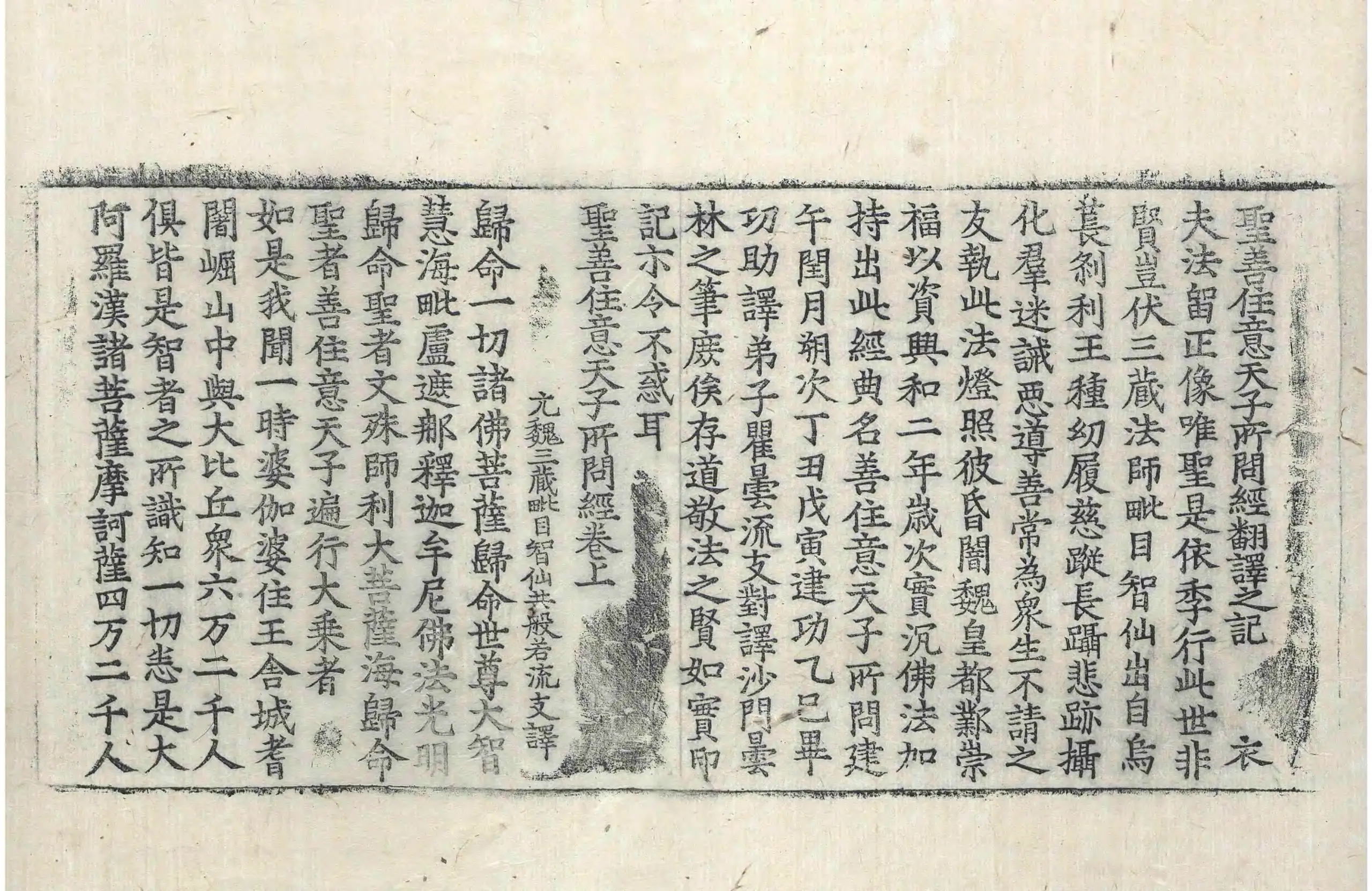 File:高麗藏K0045 聖善住意天子所問經 3卷.djvu