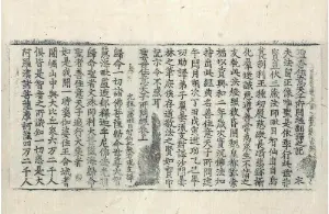 高麗藏K0045 聖善住意天子所問經 3卷.djvu