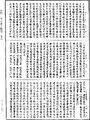 大方廣十輪經《中華大藏經》_第11冊_第157頁