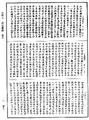 決定藏論《中華大藏經》_第30冊_第0457頁