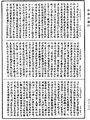 大乘起信論《中華大藏經》_第30冊_第0818頁