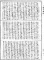 阿毗達磨法蘊足論《中華大藏經》_第43冊_第612頁