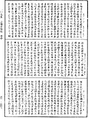 菩薩本緣經《中華大藏經》_第51冊_第467頁