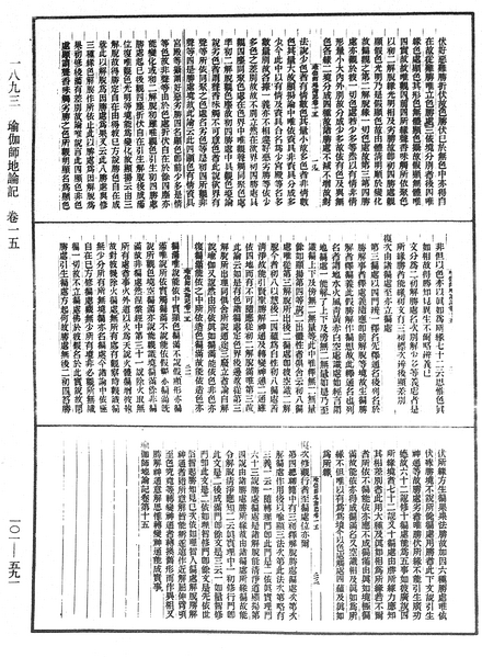 File:《中華大藏經》 第101冊 第591頁.png