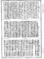 十住經《中華大藏經》_第13冊_第728頁