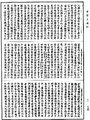 大威德陀羅尼經《中華大藏經》_第21冊_第774頁