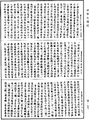 優婆塞戒經《中華大藏經》_第24冊_第692頁