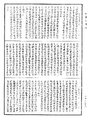 瑜伽師地論《中華大藏經》_第27冊_第778頁