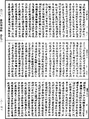 瑜伽師地論《中華大藏經》_第28冊_第0333頁