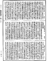 瑜伽師地論《中華大藏經》_第28冊_第0409頁