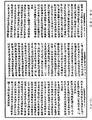 大乘阿毗達磨雜集論《中華大藏經》_第28冊_第0726頁