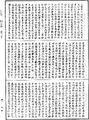 四分律《中華大藏經》_第40冊_第715頁